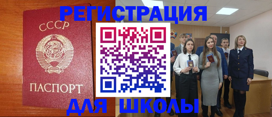 прописка для работы в Берёзовском