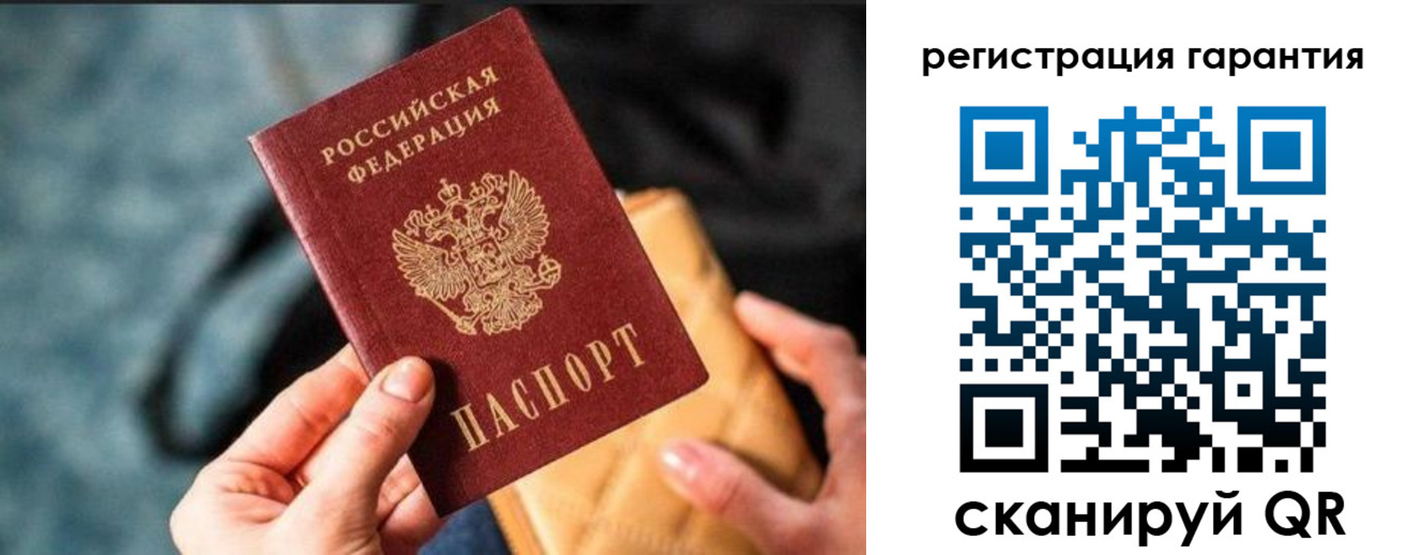 временная регистрация 2025 в Берёзовском
