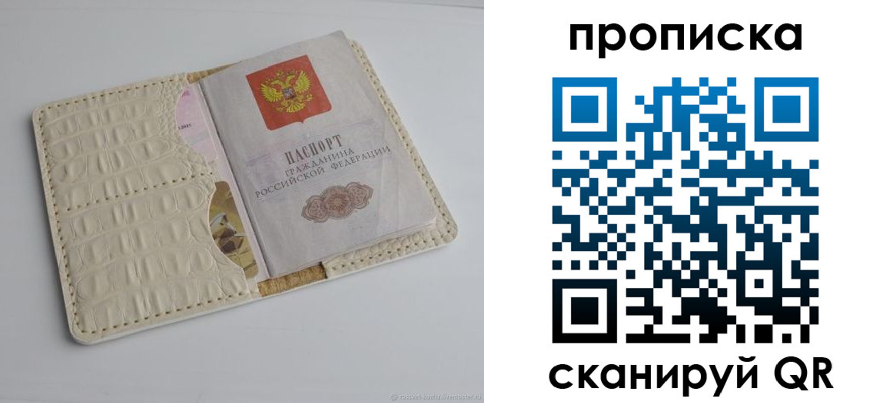 временная регистрация гарантия в Берёзовском