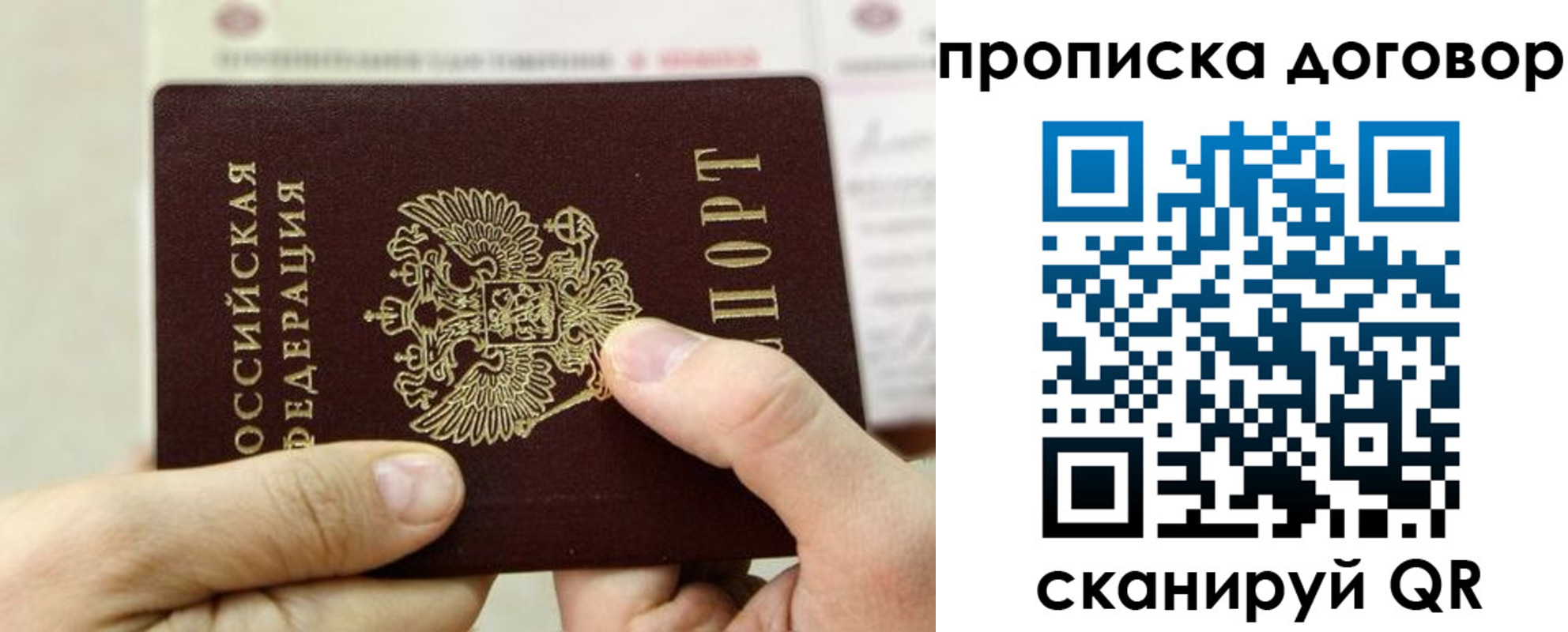 прописка регистрация в Берёзовском