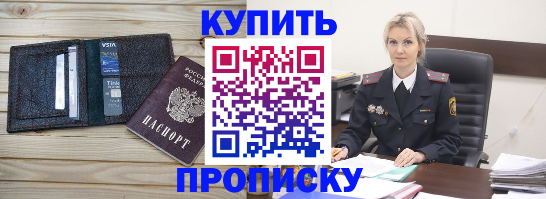 временная регистрация законно в Берёзовском
