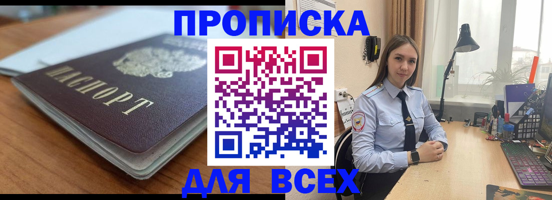 регистрация в Берёзовском