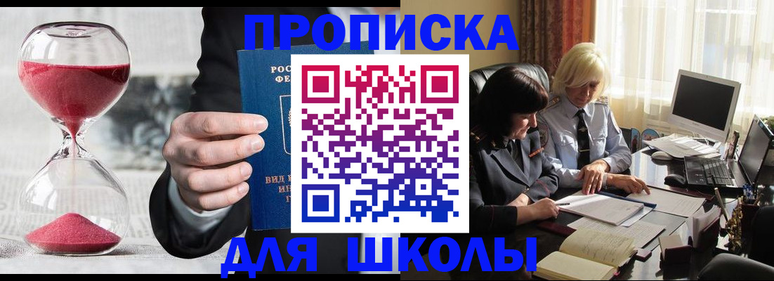 временная регистрация в Берёзовском