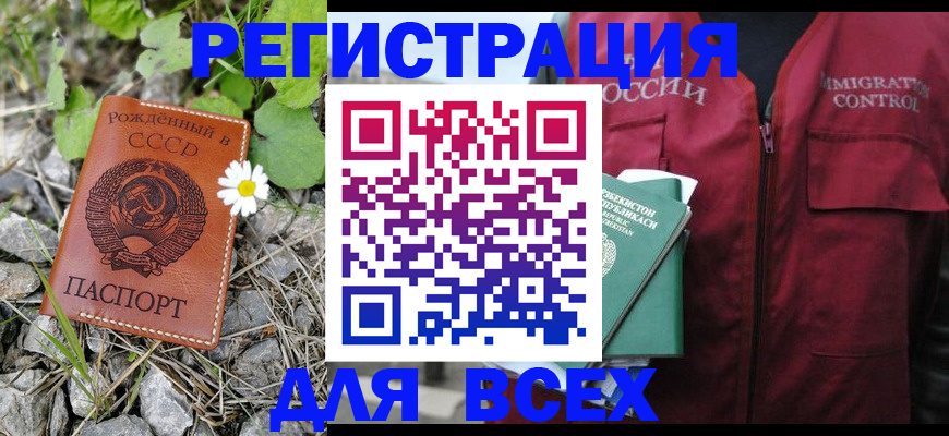 прописка поиск в Берёзовском