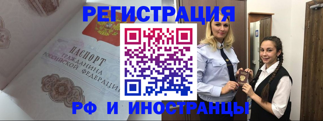 прописка регистрация в Берёзовском