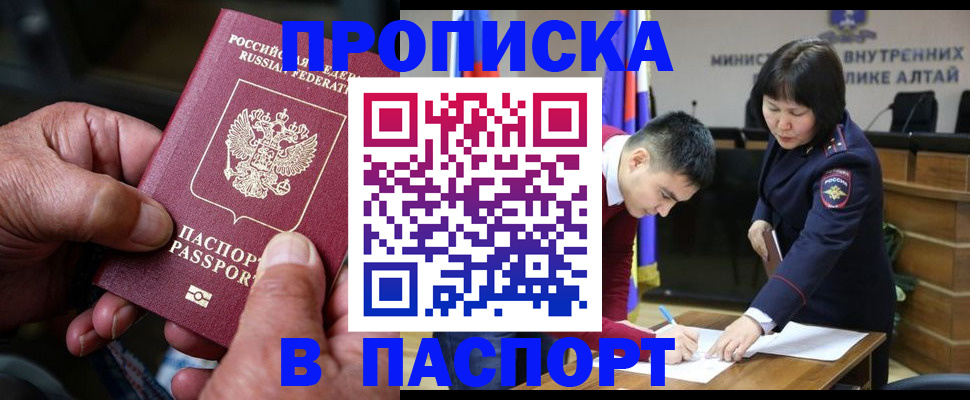 временная регистрация поиск в Берёзовском