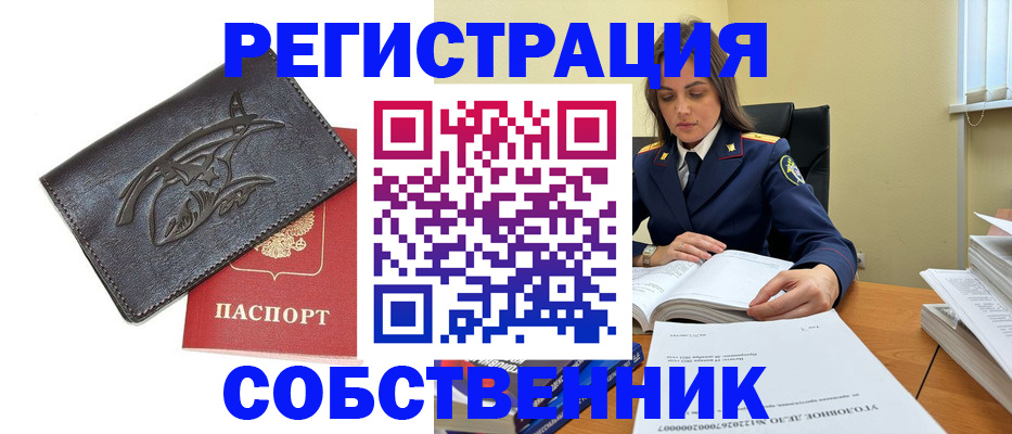 временная регистрация надежно в Берёзовском
