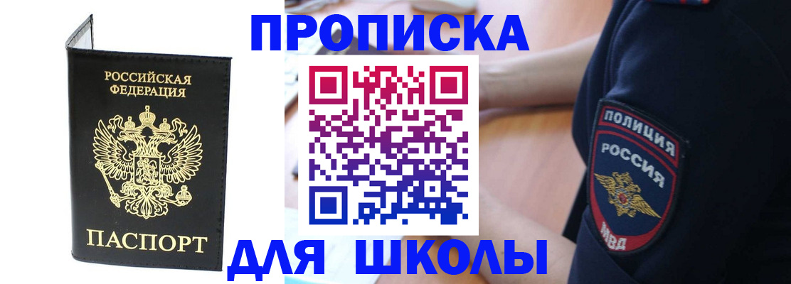 временная регистрация собственник в Берёзовском