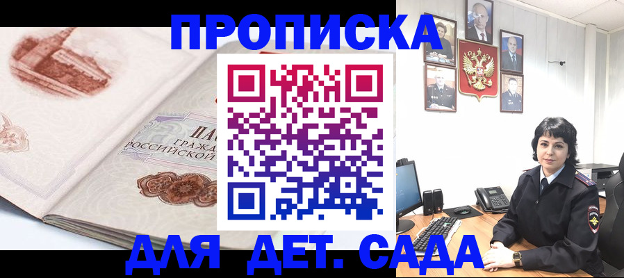 прописка для работы в Берёзовском