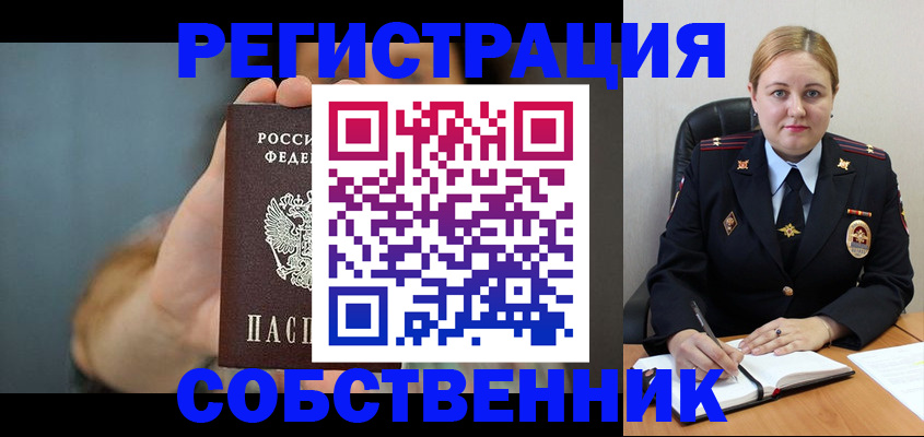 прописка паспорт в Берёзовском