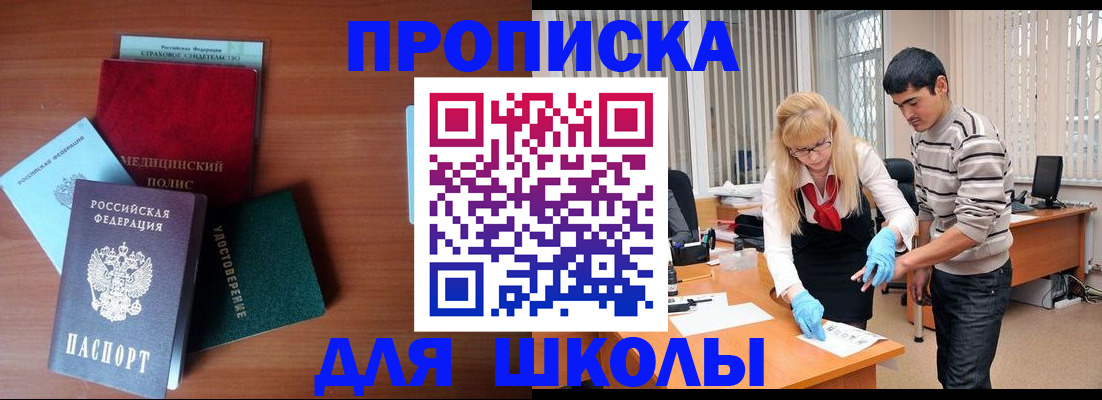 временная регистрация собственник в Берёзовском