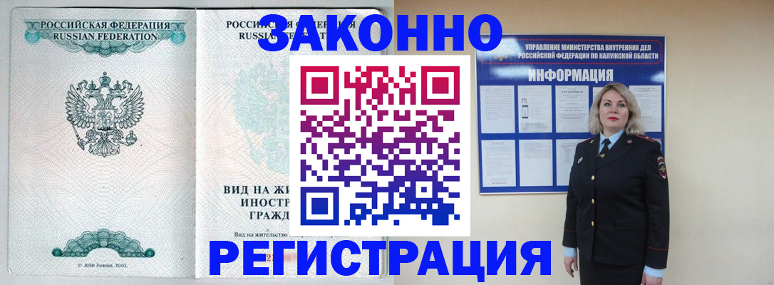 прописка регистрация в Берёзовском