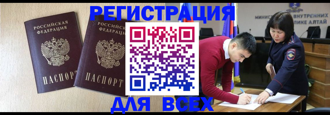 прописка поиск в Берёзовском